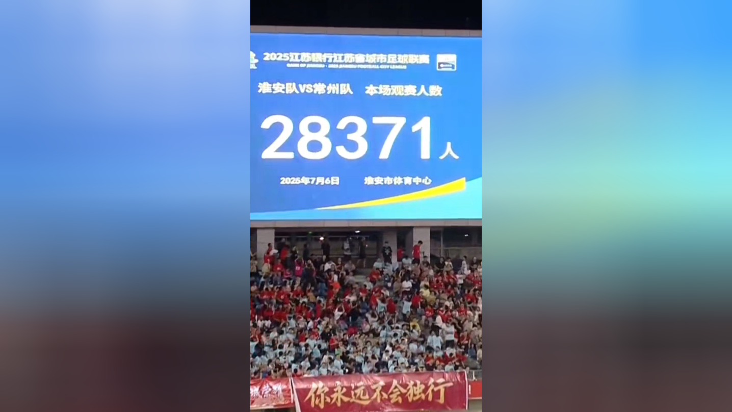 大连一方客场战平，守住不败