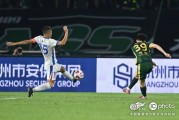 富力客场挑战申花，能否取得意外胜利？