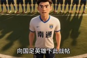 亚洲足球风云际会，中国队壮志凌云