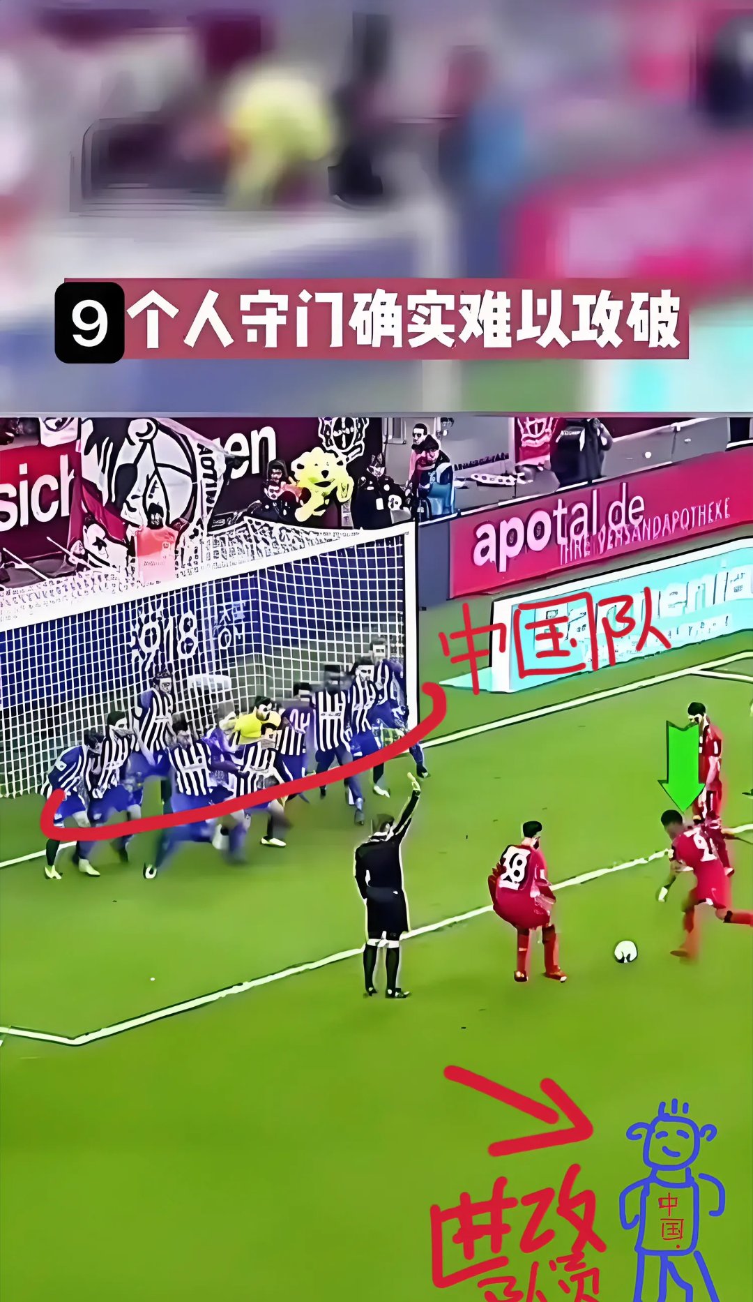国家队胜负难分，球场火爆对抗