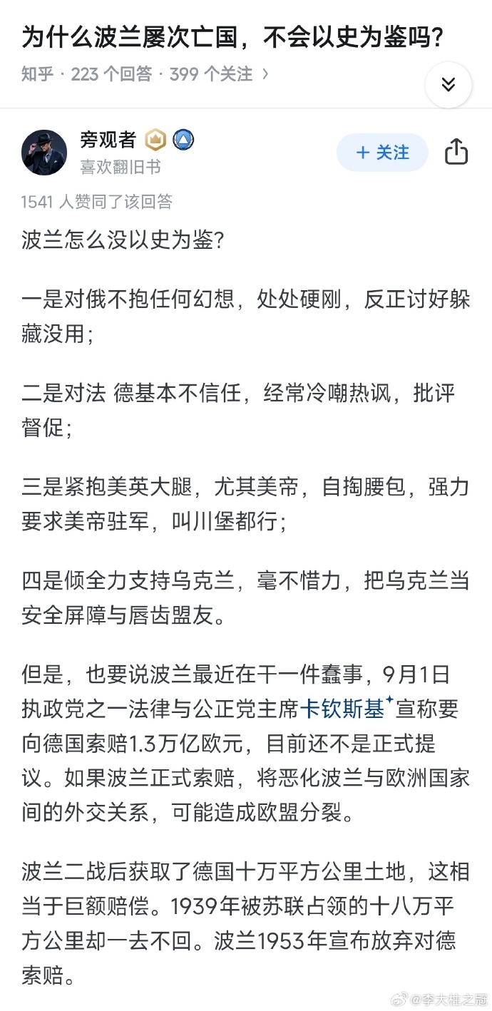 波兰遭乌拉圭逆转,惨遭淘汰命运 波兰遭乌拉圭逆转,惨遭淘汰命运